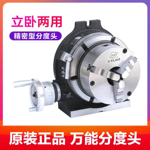 铣床分度盘分度头工作台立卧回转盘旋转台手摇电动转盘夹具