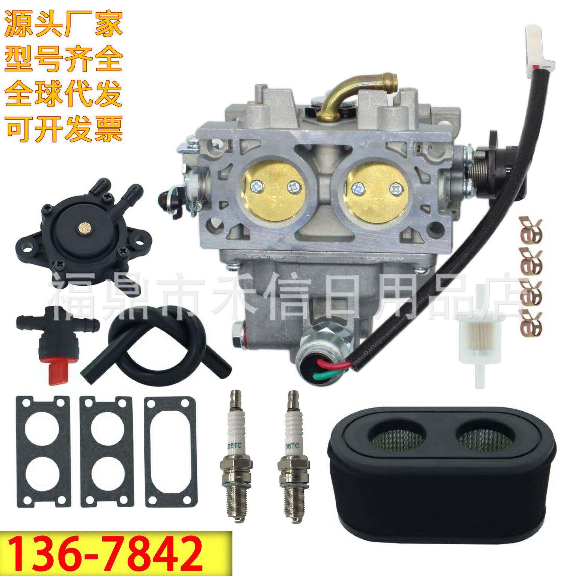 136-7842 化油器适用Toro TimeCutter 74657 74661 74723 74768