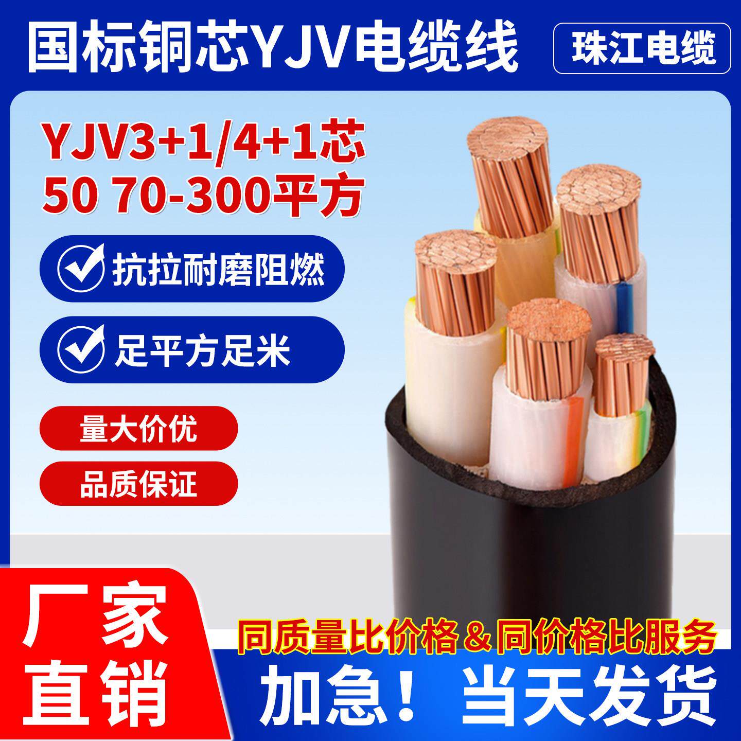珠江国标YJV纯铜芯4 5芯50 70 95 120 150 185 240平方工程电缆线