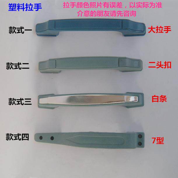 老式塑料大拉手 自动锁防盗门把手 美心飞云铸成盼盼防盗门拉手