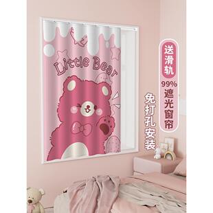 儿童房小窗帘完全遮光无冲孔安装2025新的滑轨式男孩和女孩房间遮