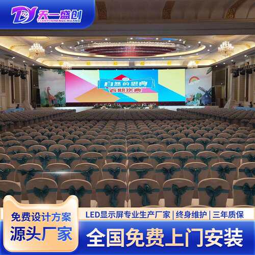 P1.923室内小间距led显示屏电子屏4K监控室会议广告屏高清显示
