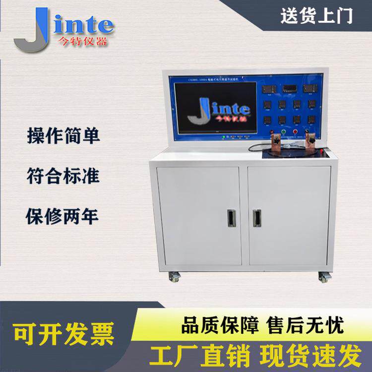 母线排充电枪开关连接器插座转换器线束连接器端子温升试验机