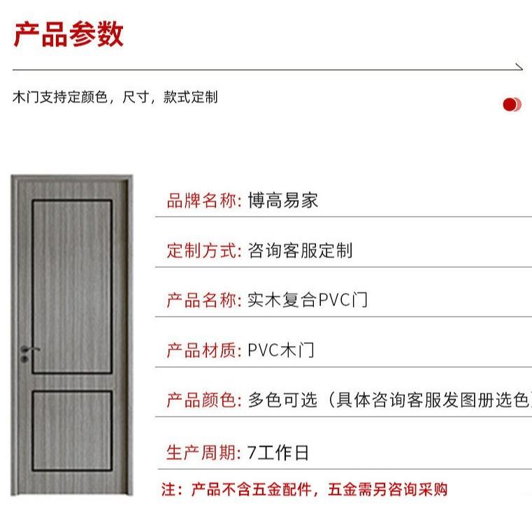 免漆pvc实木复合木门卧室门民宿公寓平开门出租房室内门工程木门