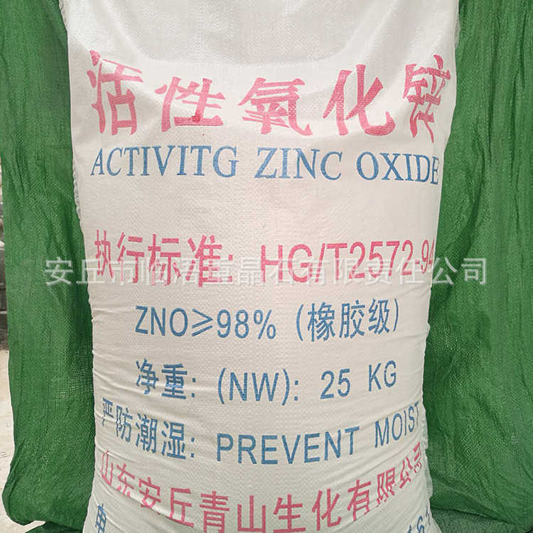 电镀脱膜复合活性氧化锌塑料橡胶制品复合活性氧化锌源头厂家色粉