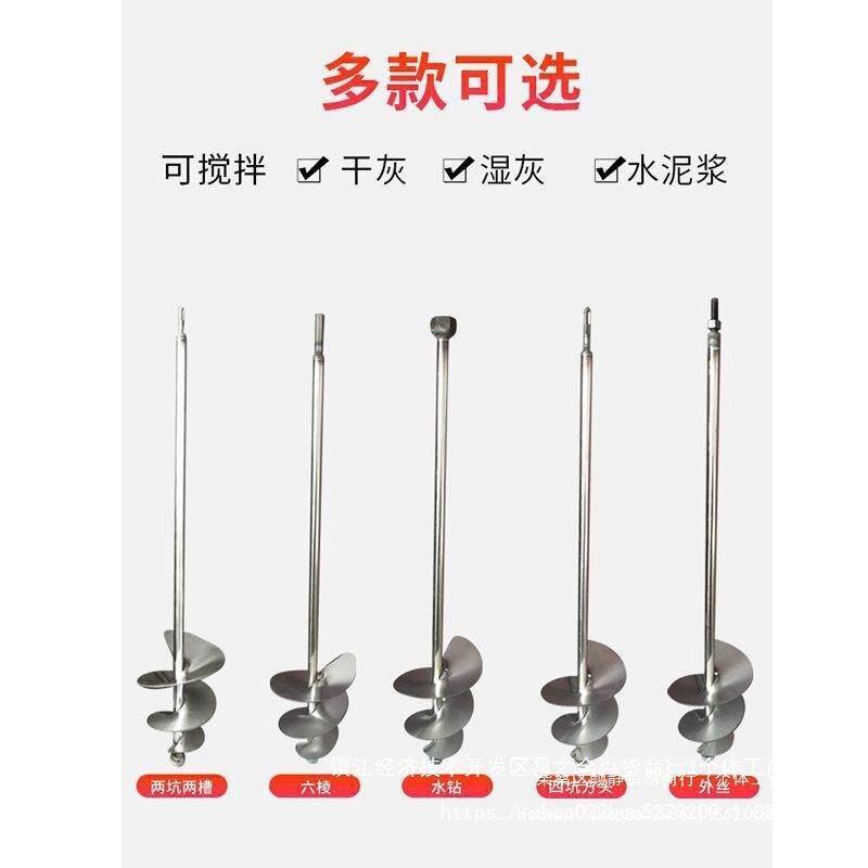 纯CXG不锈钢拌搅拌灰器蜗牛灰浆搅拌杆器工尖头瓦杆工具打灰杆地