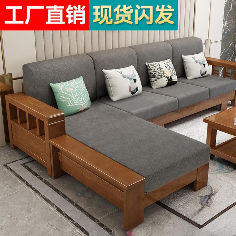 新中式实木沙发客厅全实木家具组合套装现代简约小户型原木质沙发