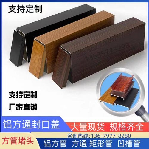木纹铝合金方管封口盖型螺母黑白灰方通阻流塞50*76*44*100型材格