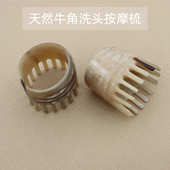 天然牛角宽齿梳防脱发牛角按摩梳洗头梳经络刮痧梳