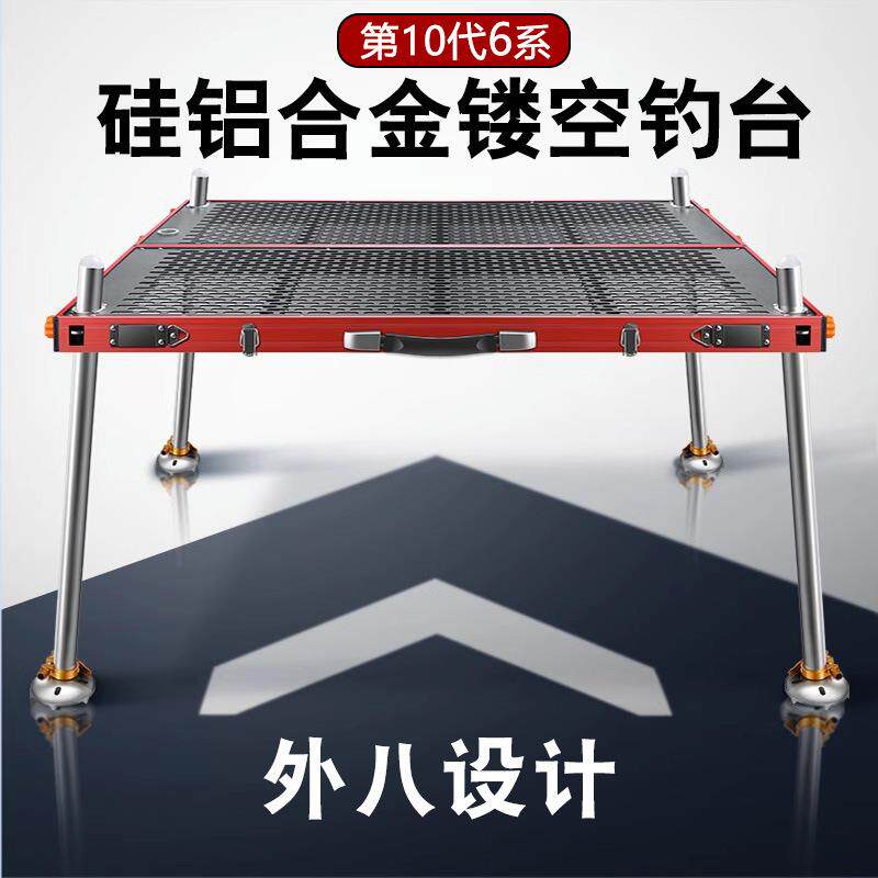 钓台2026新款超轻铝合金可折叠加厚外八腿深水大钓台黑红镂空钓台