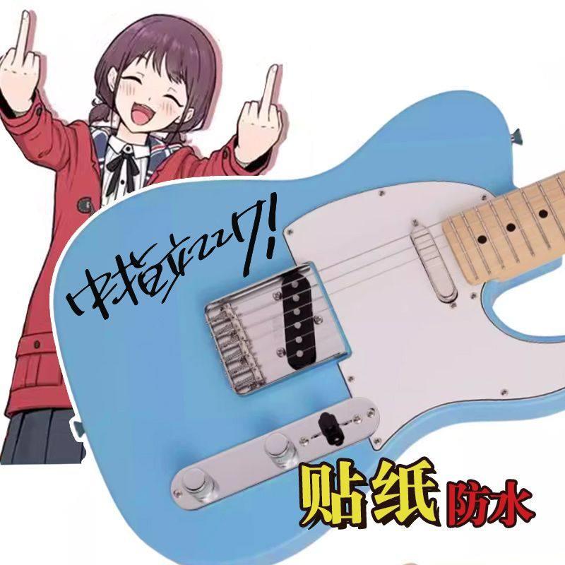gbc吉他贴纸哭泣少女乐队周边Girls Band Cry车贴笔记本手机图片