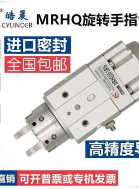 MRHQ旋转夹爪手指气缸MRHQ10D/16D/20D/25D-90S/180S-N摆动气爪
