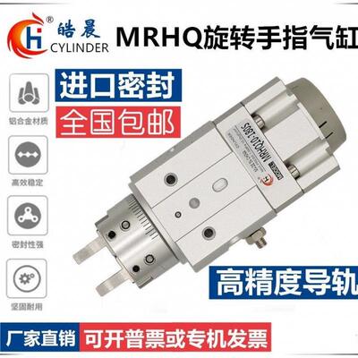 MRHQ旋转夹爪手指气缸MRHQ10D/16D/20D/25D-90S/180S-N摆动气爪