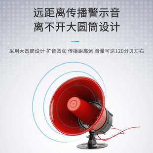 120高分贝警报器220V报警器喇叭30W工厂金属喇叭防盗大功率12V