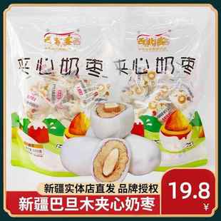 西北客奶枣巴旦木夹心新疆特产网红杏仁奶酪枣休闲零食独立小包装