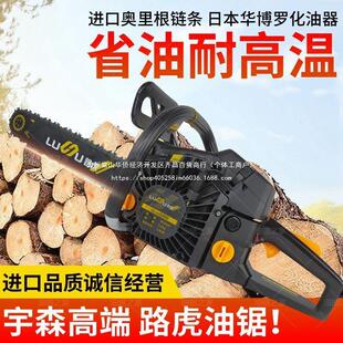 宇森路虎5800伐木锯家用汽油锯大功率伐木锯砍树机园林锯进口链条
