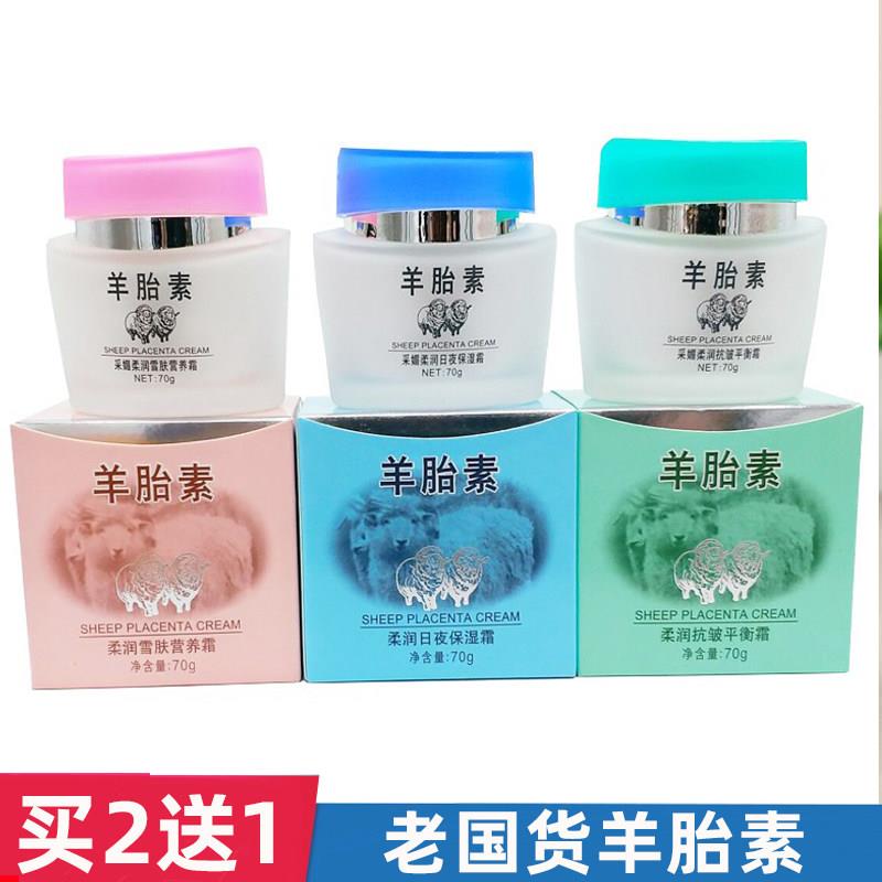 采媚羊胎素高保湿面霜保湿滋润国货女护肤品套组老牌温和护肤套组