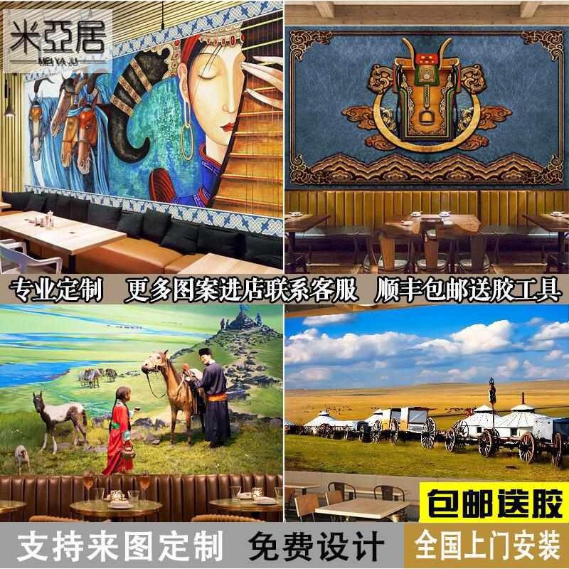 蓝天白云草原壁画风景骏马牛羊背景墙纸蒙古风格民族元素饭店壁纸