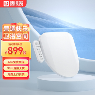全自动坐便器即热暖风烘干Z3 便洁宝智能马桶盖家用通用尺寸新款
