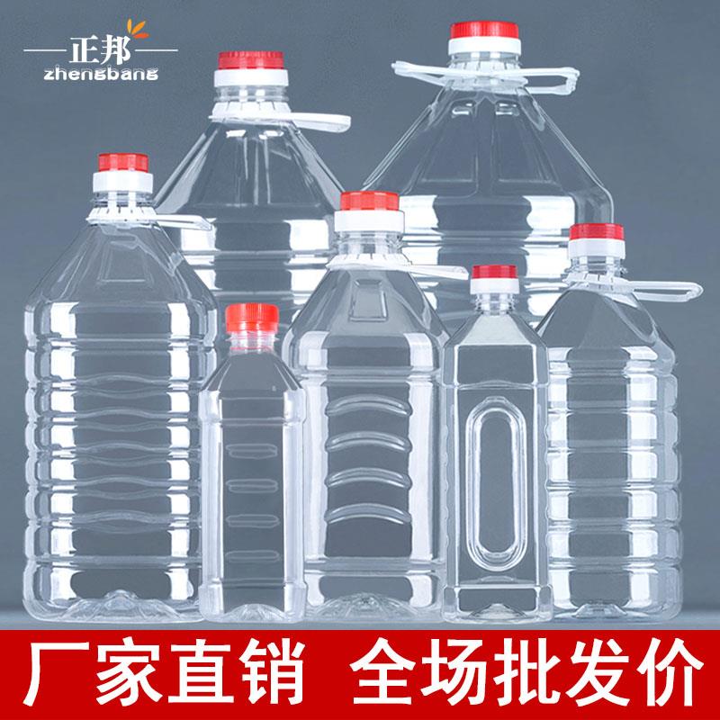 2.5L5L10L/5斤10斤20斤透明PET食用塑料油瓶酒瓶油桶酒壶酒桶油壶