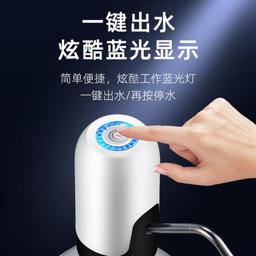 现货新款自动桶装水抽水神器压水泵吸水器饮水机电动抽水器饮水器
