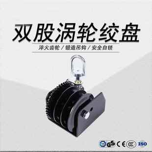 鸡舍涡轮绞盘双股蜗杆绞车料线水线升降绞盘农牧养殖厂家
