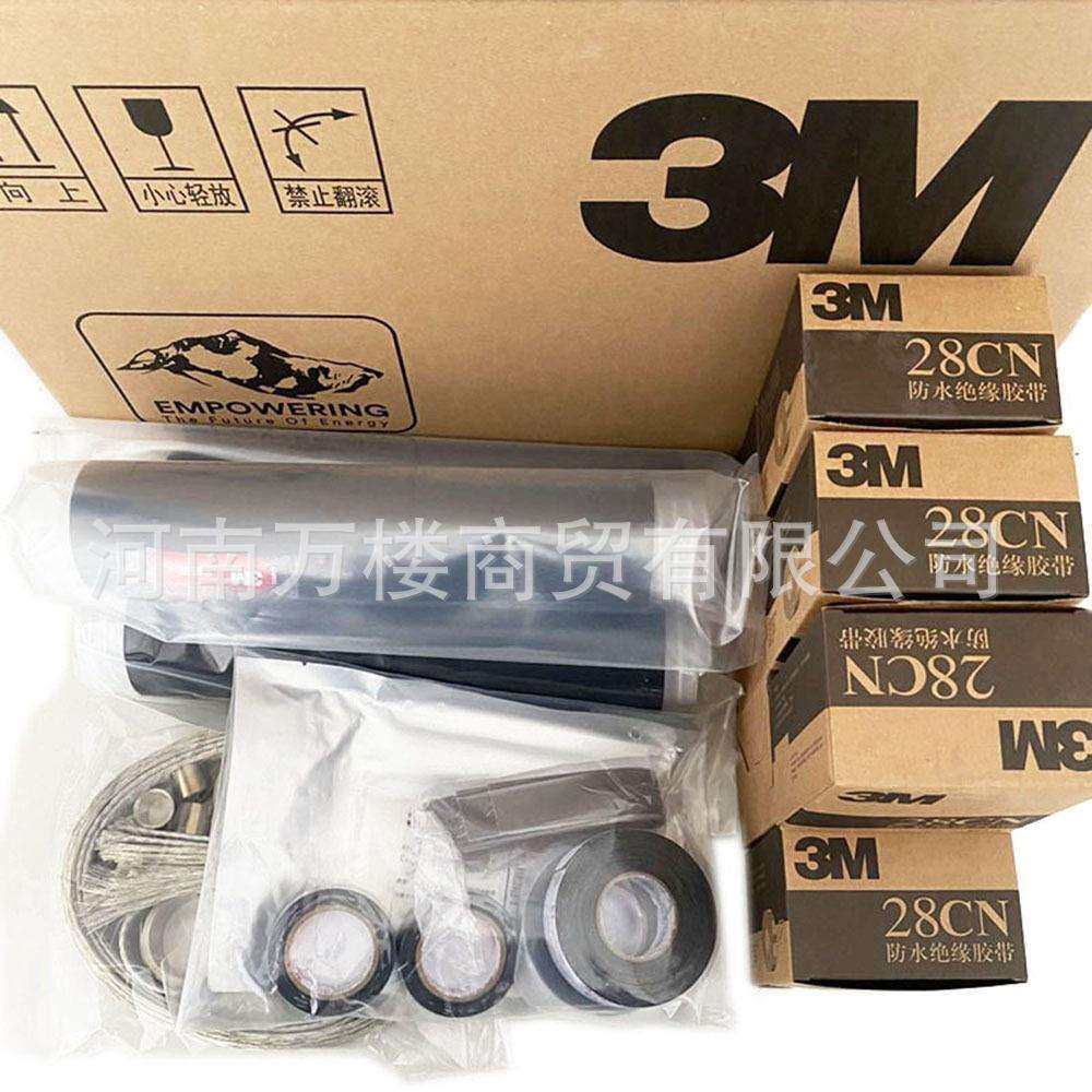 3M10KV电缆终端头冷缩加长管延长管35KV电缆中间头绝缘套管三指套