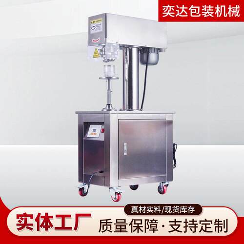 立式全自动封盖机易拉PET塑料纸马口铁食品封口压盖机器