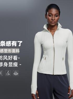 Yoga jacket, women's windproof stand up collar fitness