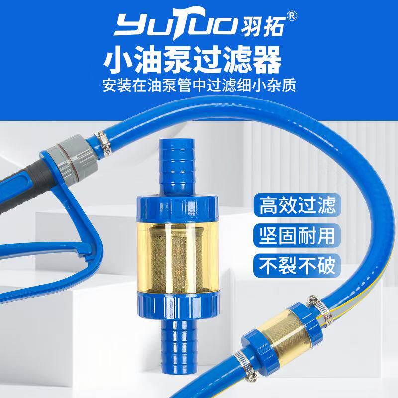 羽拓小油泵过滤器迷你油泵过滤器小油泵过滤网(接管内径19毫米)