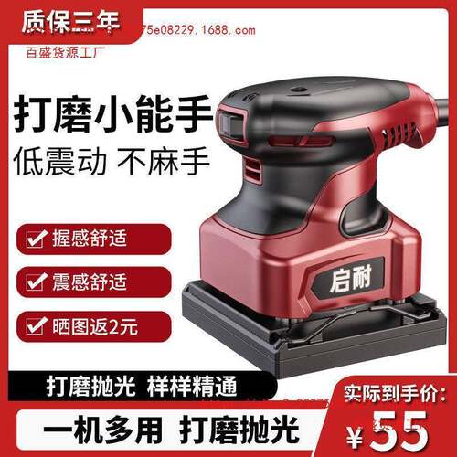 平板砂光机木材地板墙面打磨机木工木板抛光砂纸腻子电动小型工具