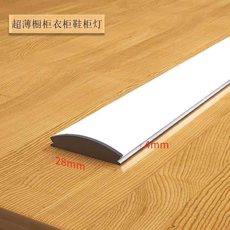 超薄2mm明装免开槽橱柜灯led线条灯带酒柜层板智能感应衣展柜灯条
