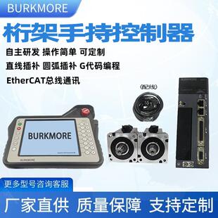 30轴总线运动控制器直线/圆弧插补免编程触控一体机冲床焊接系统