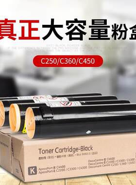适合施乐粉盒C2200墨粉WorkCentre 7435 7425 7428三代复印机碳粉
