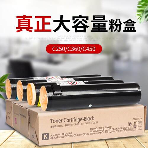 适合施乐粉盒C2200墨粉WorkCentre 7435 7425 7428三代复印机碳粉