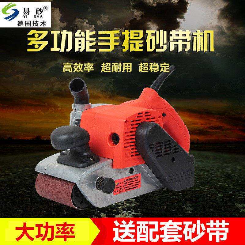 易砂4寸砂带机家用手提式坦克机小型抛光平面打磨工业级砂光机
