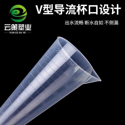 新款直销锥形刻度量杯25-500毫升pp塑料100ml高品质量杯实验室用