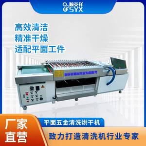 工业用刀具清洗烘干机快速烘干精密刀具维护设备直供