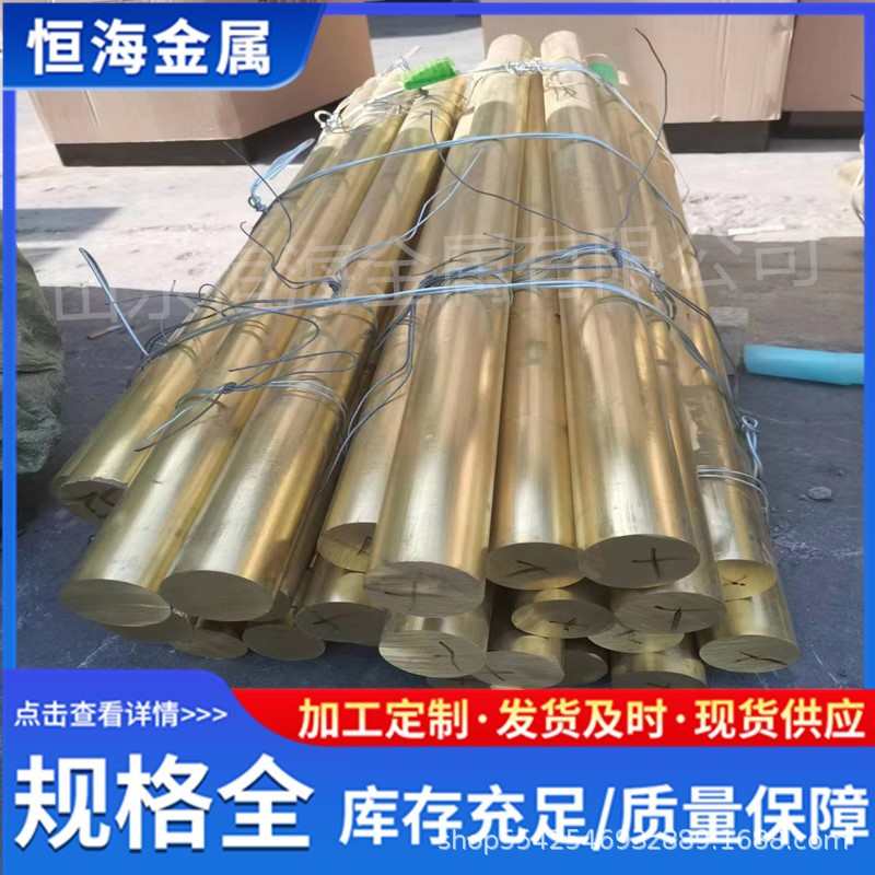 H59黄铜棒厂家H62实心铜棒10-200mm现货规格全可零切