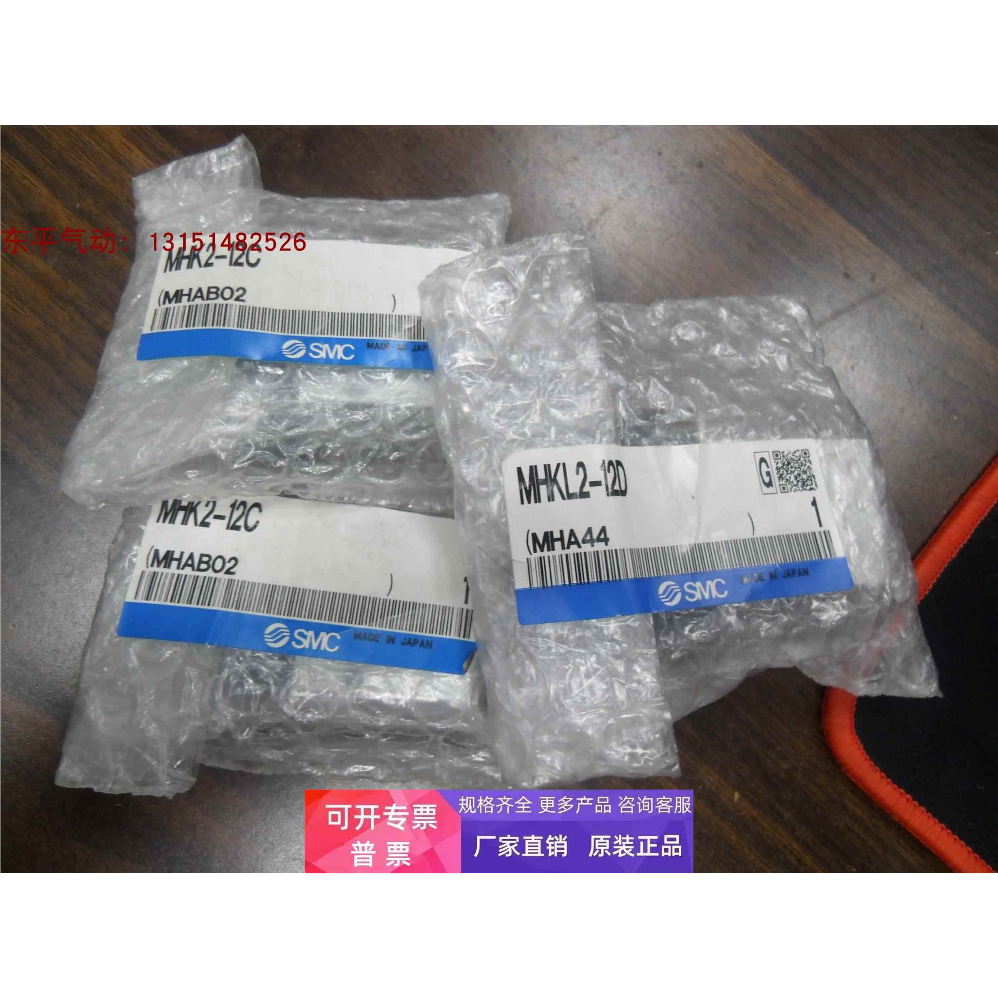 全新原装SMC正品气缸MHKL2-12D,MHK2-12C,MHKL2-25D 实物图拍摄
