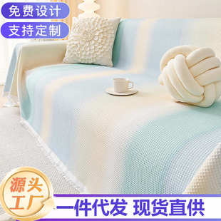 通用防猫抓 厂家直发2024年沙发盖布巾防滑盖毯全盖包万能垫子四季