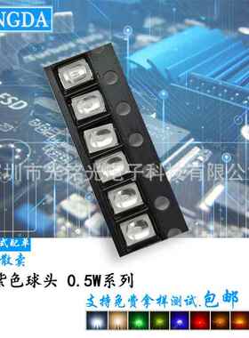 厂家现货供应2835紫色395-405nm0.5W高亮紫光灭蚊美甲固化灯珠