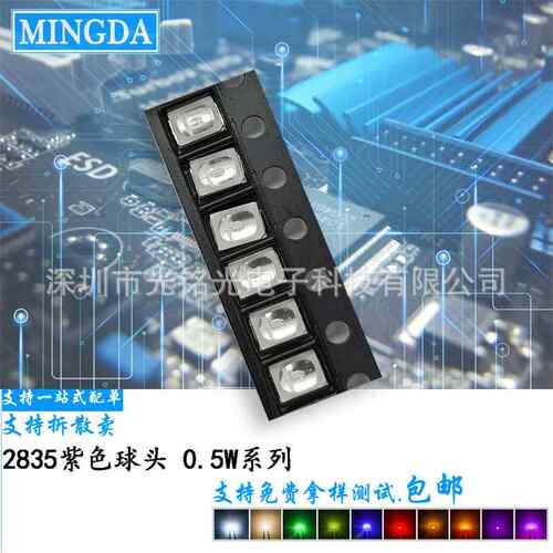 厂家现货供应2835紫色395-405nm0.5W高亮紫光灭蚊美甲固化灯珠