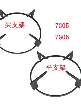 适用老板燃气灶配件7G05锅架 31G5 7G06支架31G2炉具铸铁防滑辅助