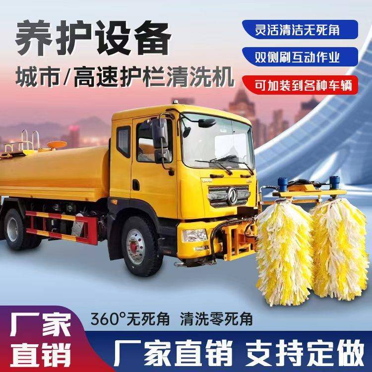 车载式公路护栏清洗机厂家马路沿清理毛刷车城市隔离围栏高效清洁