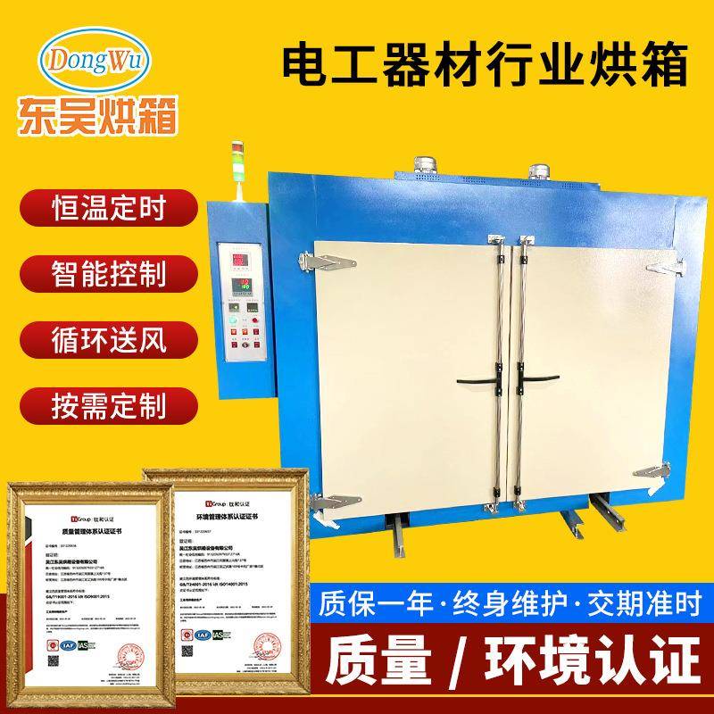 电工器材料烘箱承接特规工业烤箱真空烘箱非标固化炉
