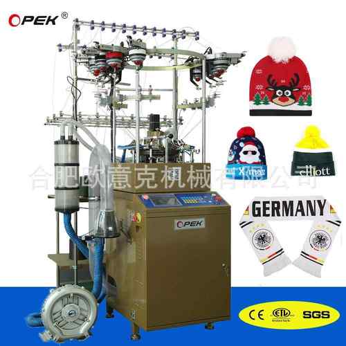 提花帽子机护膝机球迷围巾机广告围巾帽子针织机