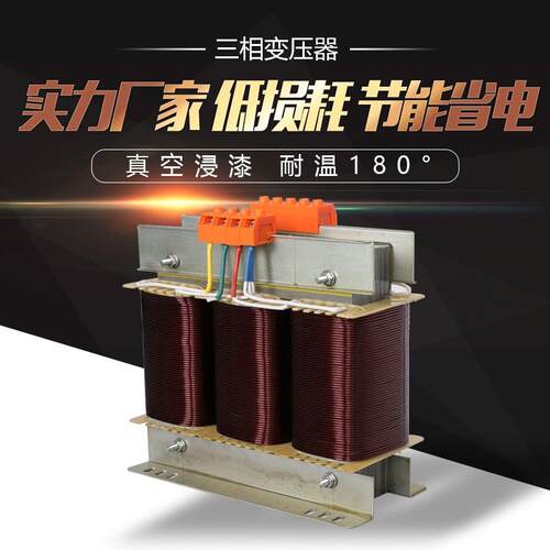 UL认证三相干式隔离变压器SG-20KVA440V480V415V变380v转220v200V