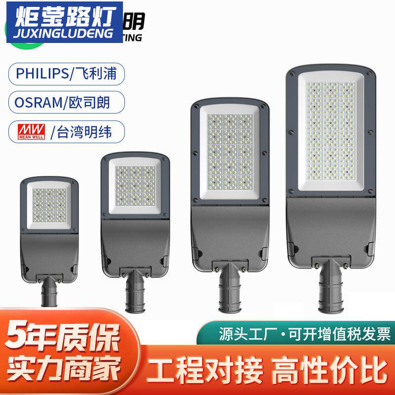 市电路灯头LED220V路灯庭院小区户外路灯头高杆光控12V太阳能配件