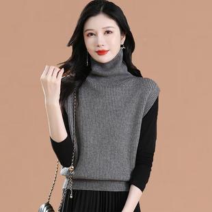 高领毛衣背心女士秋冬季无袖针织上衣纯色叠穿马甲洋气打底羊毛衫